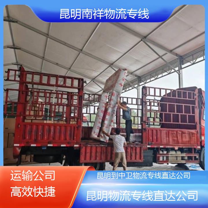 昆明到中卫物流专线-物流专线直达公司-「运输公司快捷」2025排名一览