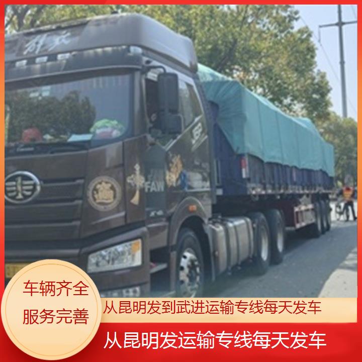 南祥物流:从昆明发到武进物流专线公司-运输专线每天发车「车辆齐全服务完善+价格一览