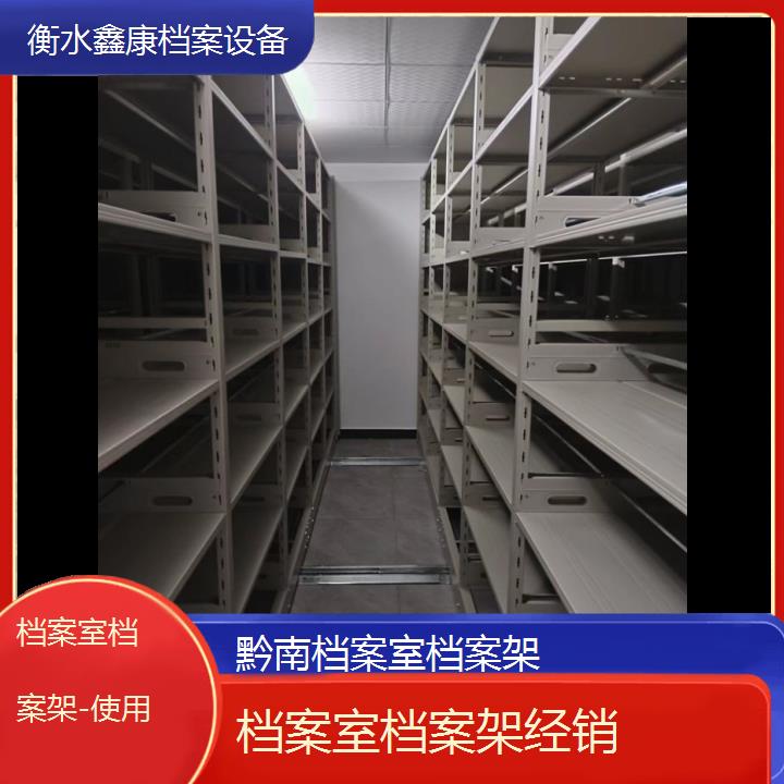 黔南档案室档案架经销「使用」2024榜单一览推荐