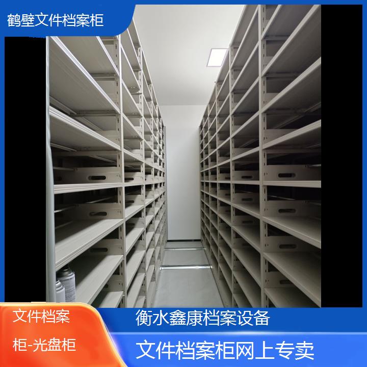 鹤壁文件档案柜网上专卖「光盘柜」2024榜单一览推荐