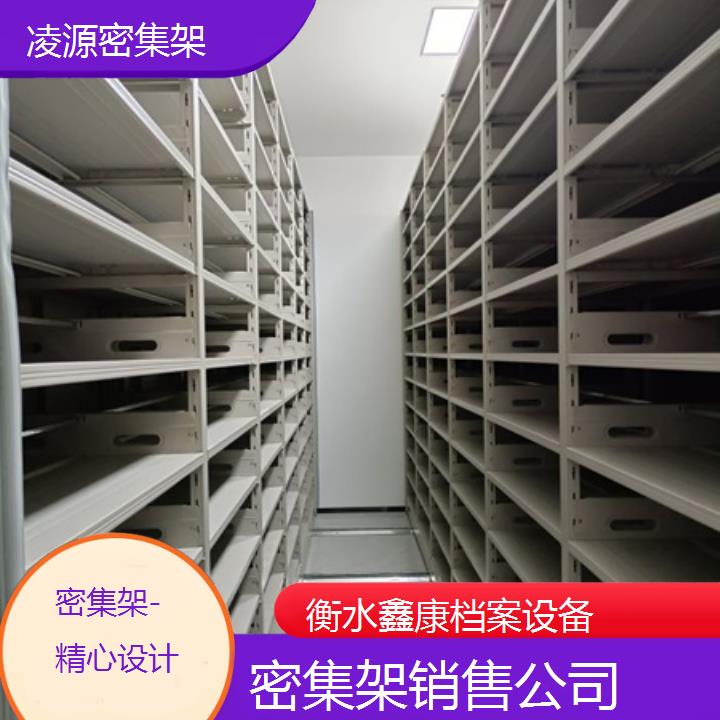 凌源密集架:密集架销售公司(精心设计)2025榜单汇总