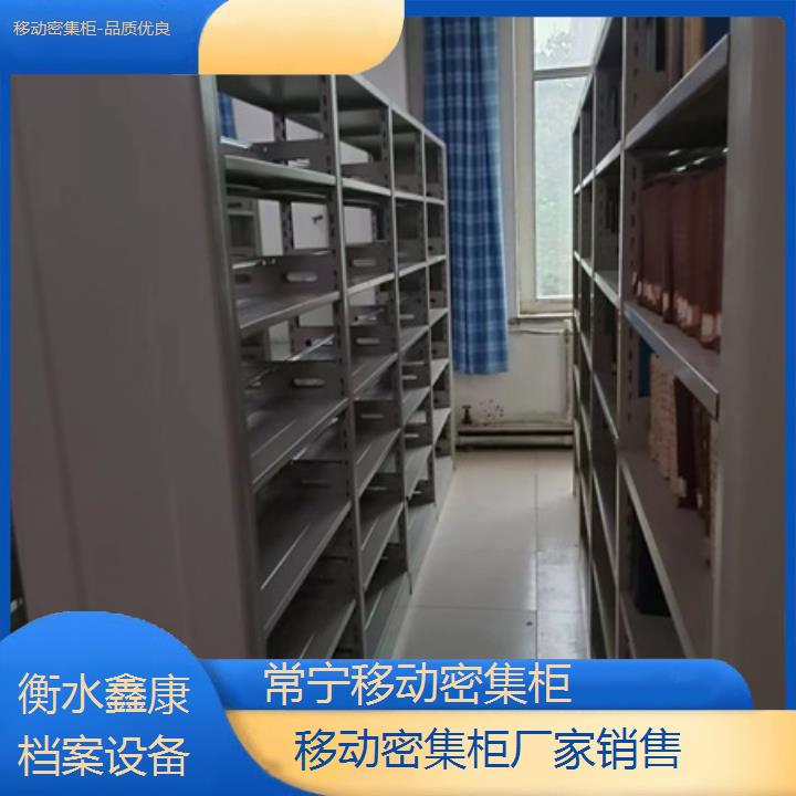 常宁移动密集柜:移动密集柜厂家销售(品质优良)2025榜单汇总