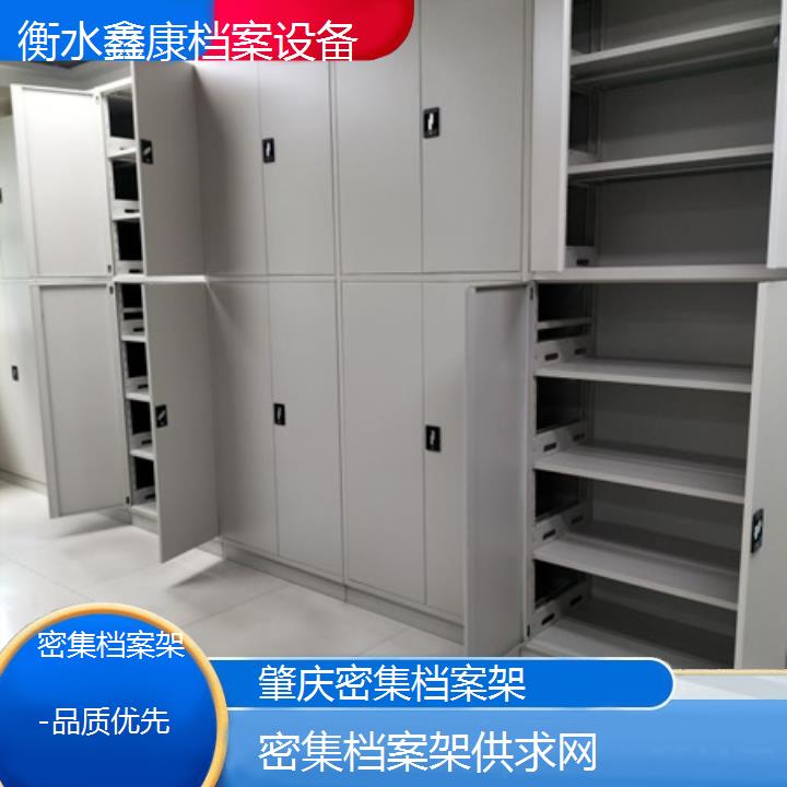 肇庆密集档案架:密集档案架供求网(品质优先)2025榜单汇总