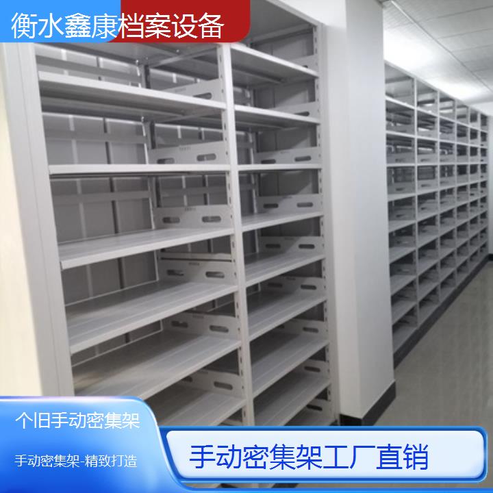 个旧手动密集架:手动密集架工厂直销(精致打造)2025榜单汇总