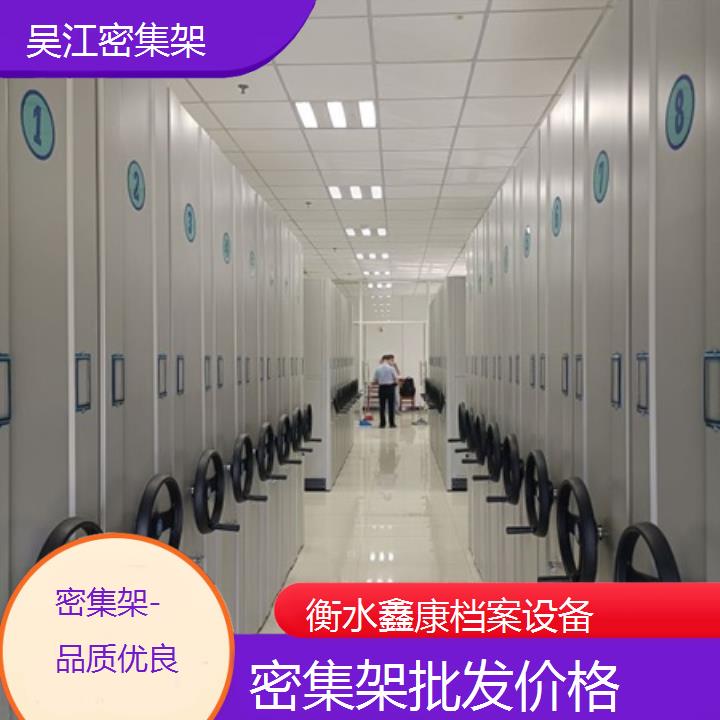 吴江密集架:密集架批发价格(品质优良)2025榜单汇总