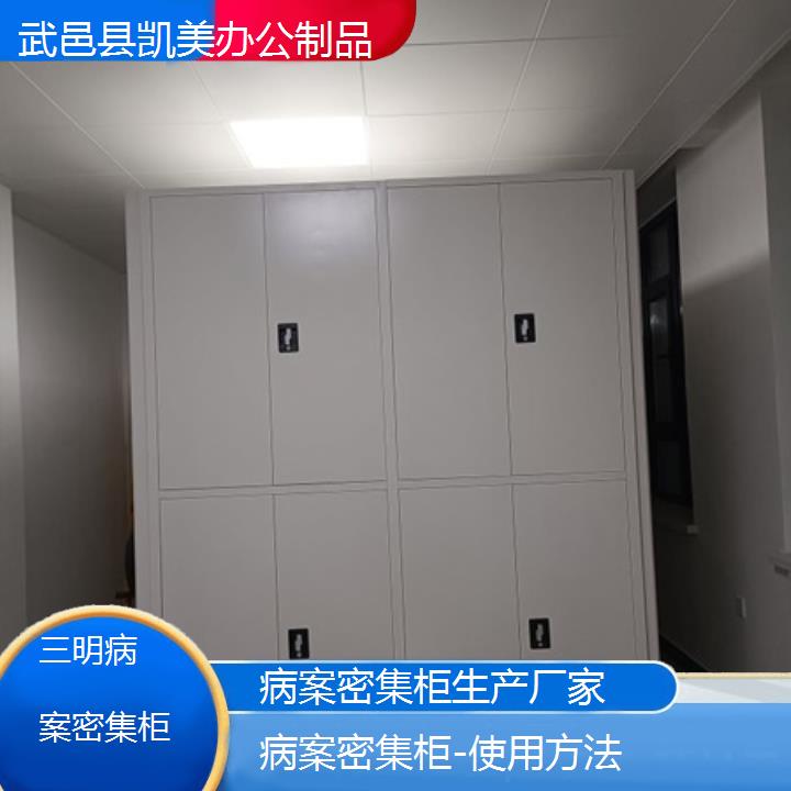 三明病案密集柜生产厂家「使用方法」榜单一览