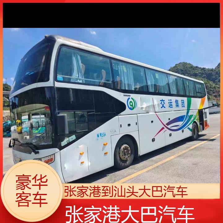 张家港到汕头大巴汽车班次查询表（路线+票价）豪华客车