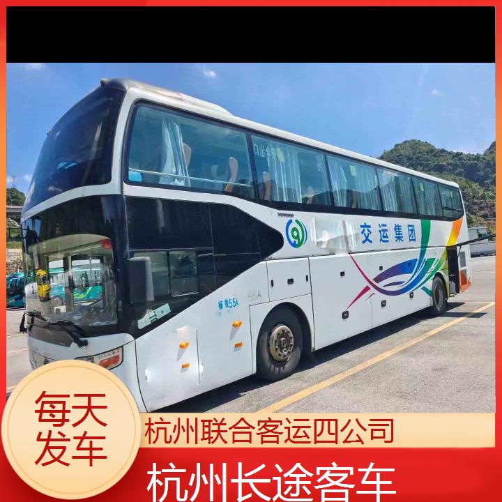 杭州到澄海长途客车班次查询表（路线+票价）每天发车