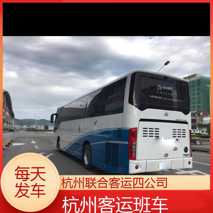 杭州到万州客运班车班次查询表（路线+票价）每天发车