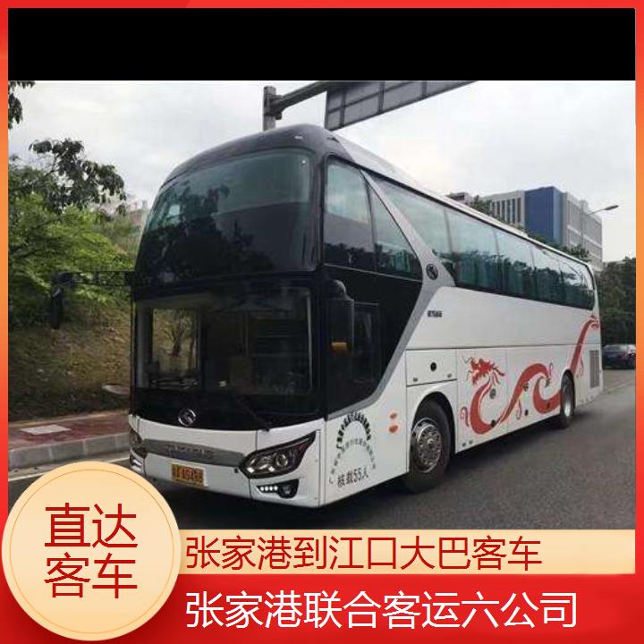 张家港到江口大巴客车班次查询表（路线+票价）直达客车