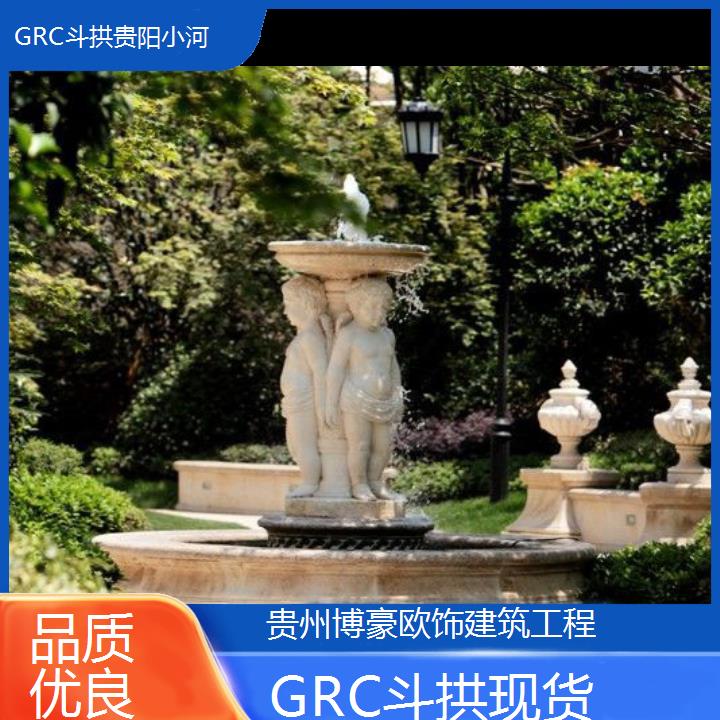 贵阳小河GRC斗拱现货「品质优良」2024排名一览>