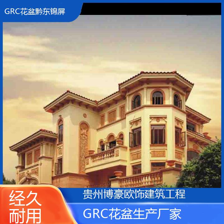 黔东锦屏GRC花盆生产厂家「经久耐用」2024排名一览>