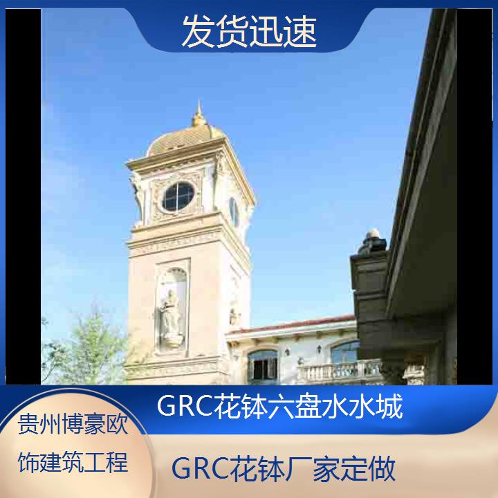 六盘水水城GRC花钵厂家定做「发货迅速」2024排名一览>