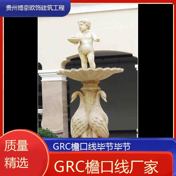 毕节毕节GRC檐口线厂家「质量精选」2024排名一览>