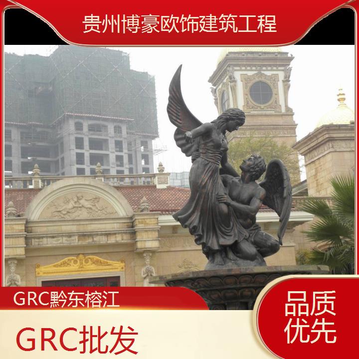 黔东榕江GRC批发「品质优先」2024排名一览>