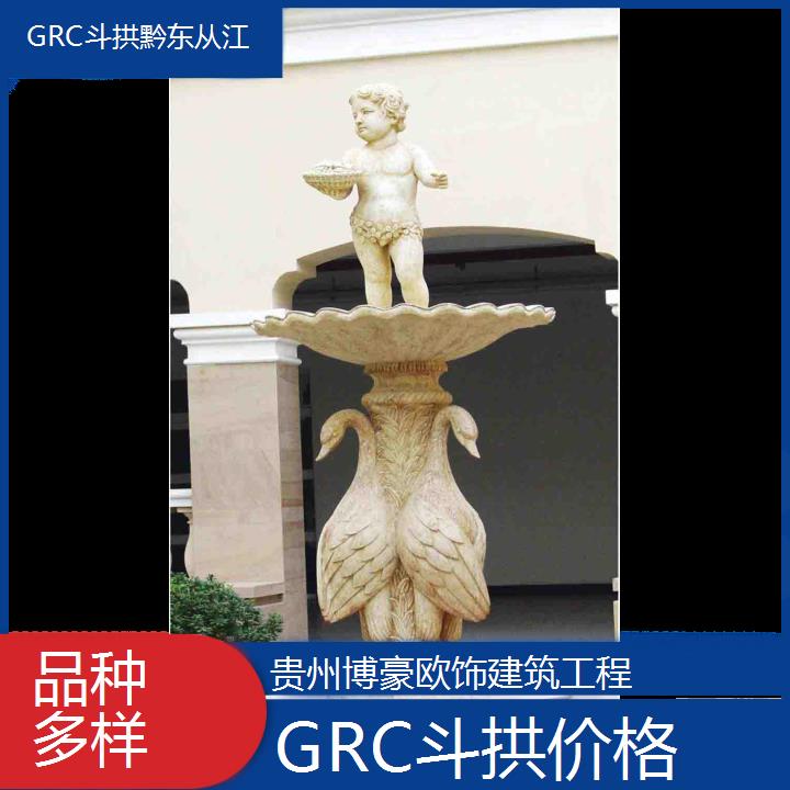 黔东从江GRC斗拱价格「品种多样」2024排名一览>