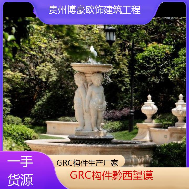 黔西望谟GRC构件生产厂家「一手货源」2024排名一览>