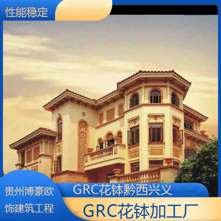 黔西兴义GRC花钵加工厂「性能稳定」2024排名一览>