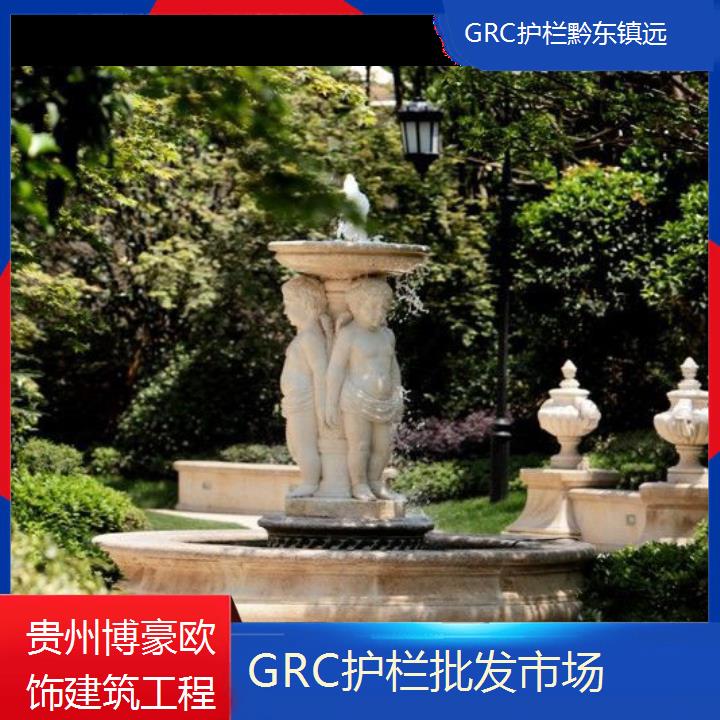 黔东镇远GRC护栏批发市场「规模生产」2024排名一览>