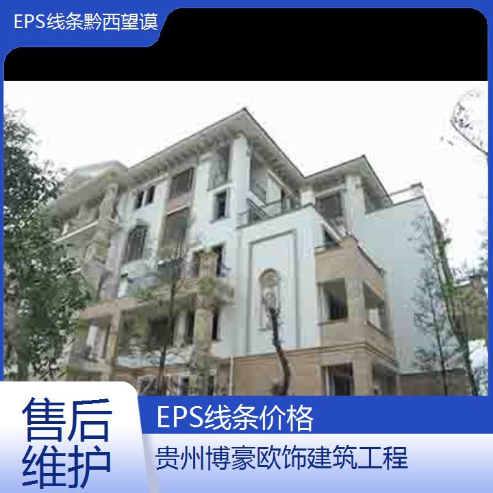 黔西望谟EPS线条价格「维护」2024排名一览>