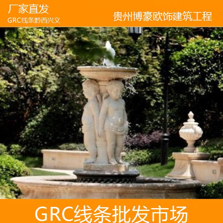 黔西兴义GRC线条批发市场「厂家直发」2024排名一览>