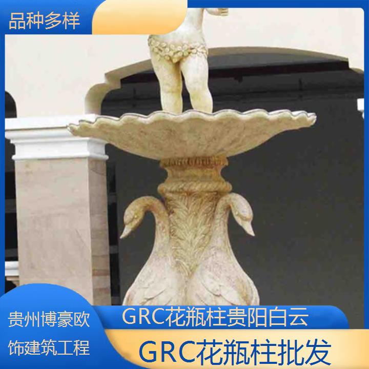 贵阳白云GRC花瓶柱批发「品种多样」2024排名一览>