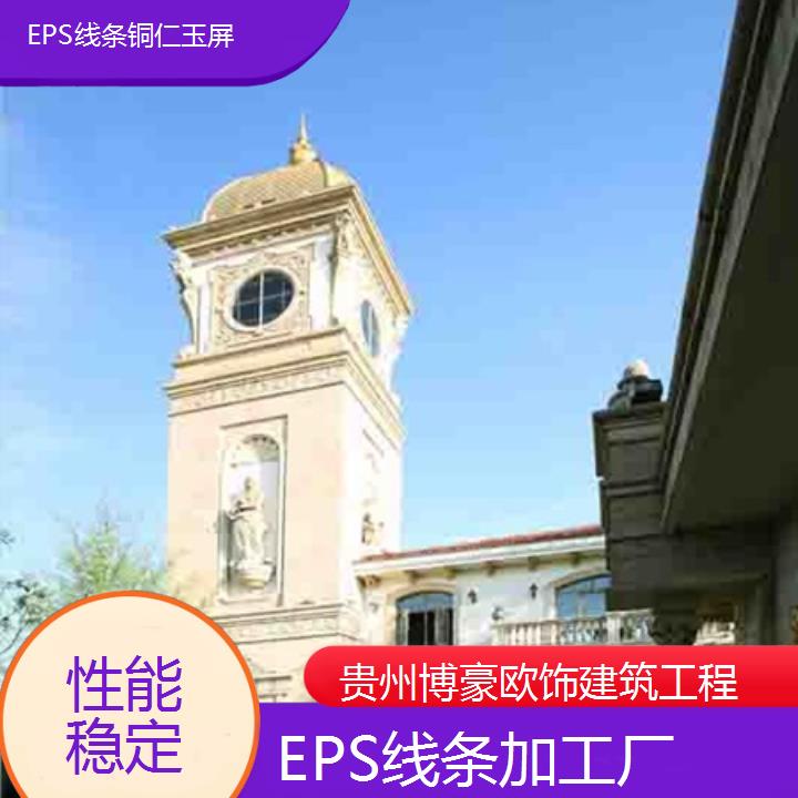 铜仁玉屏EPS线条加工厂「性能稳定」2024排名一览>