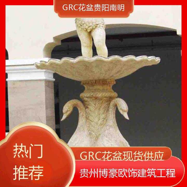 贵阳南明GRC花盆现货供应「热门推荐」2024排名一览>