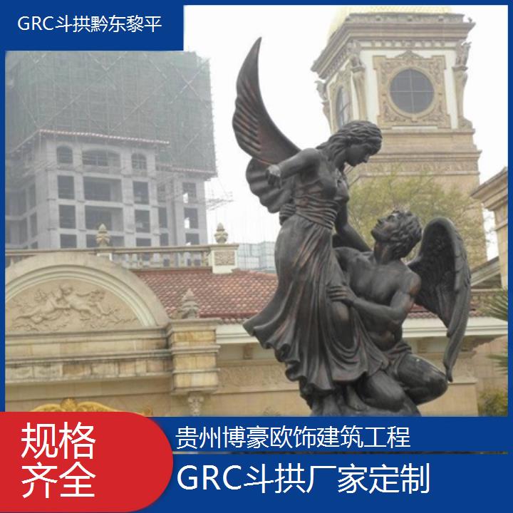 黔东黎平GRC斗拱厂家定制「规格齐全」2024排名一览>