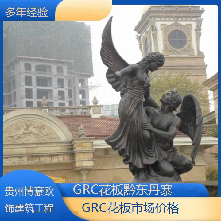 黔东丹寨GRC花板市场价格「多年经验」2024排名一览>