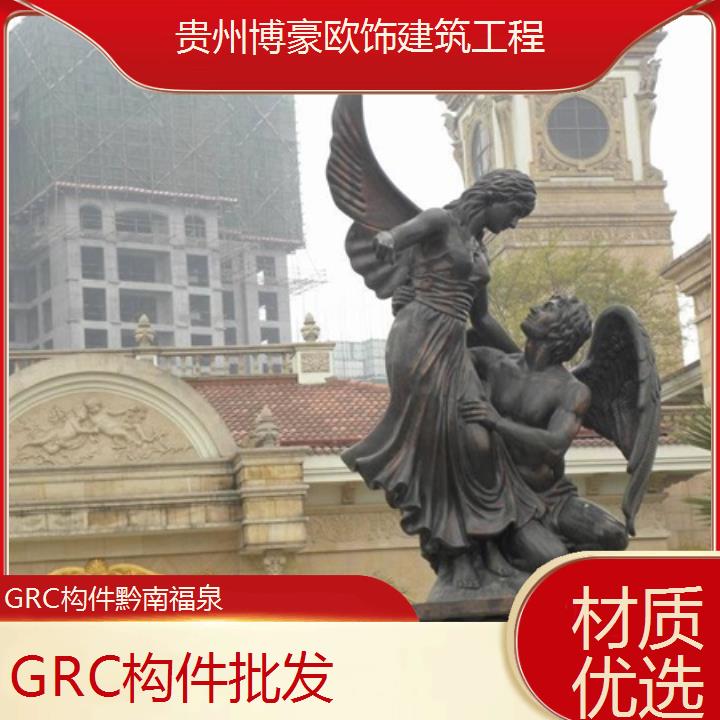 黔南福泉GRC构件批发「材质优选」2024排名一览>