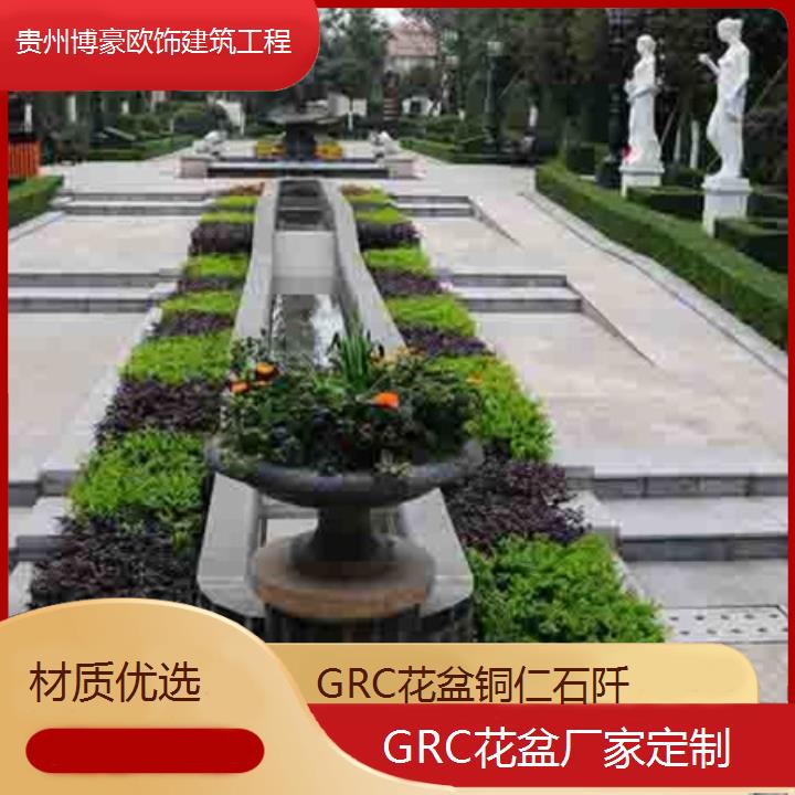 铜仁石阡GRC花盆厂家定制「材质优选」2024排名一览>