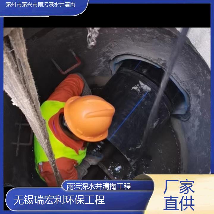 泰州市泰兴市雨污深水井清掏工程「厂家直供」2024排名一览