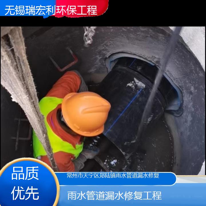 常州市天宁区郑陆镇雨水管道漏水修复工程「品质优先」2024排名一览