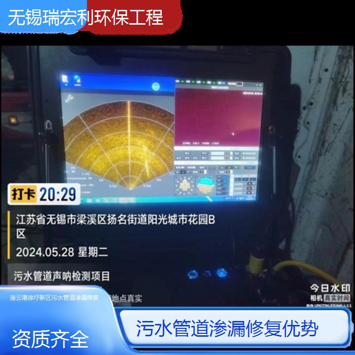 连云港徐圩新区污水管道渗漏修复优势「资质齐全」2024排名一览