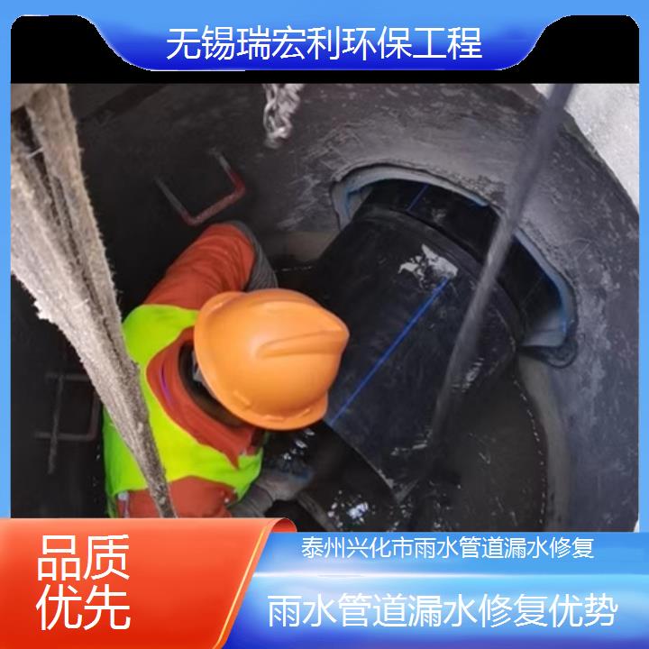 泰州兴化市雨水管道漏水修复优势「品质优先」2024排名一览