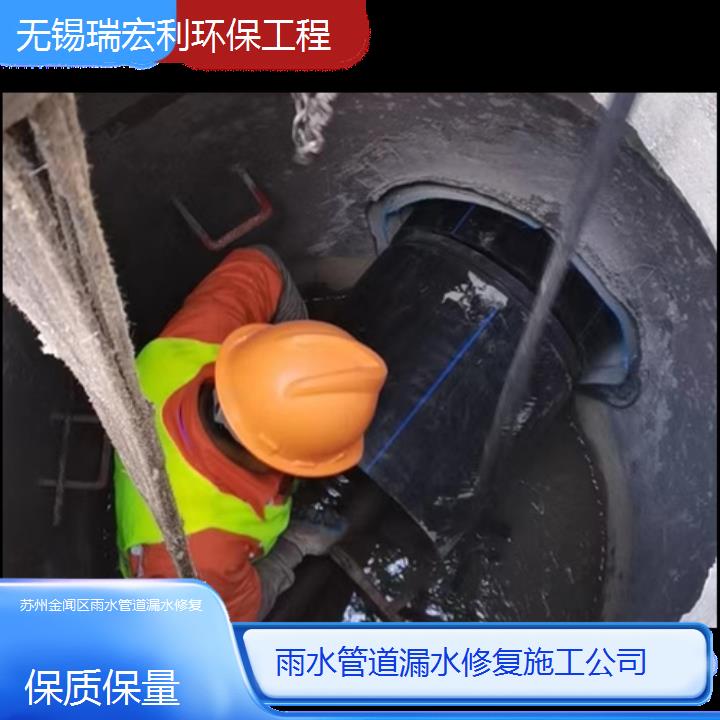 苏州金闻区雨水管道漏水修复施工公司「保质保量」2024排名一览