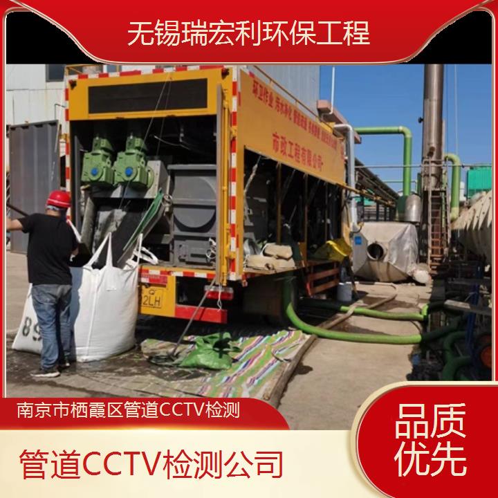 南京市栖霞区管道CCTV检测公司「品质优先」2024排名一览