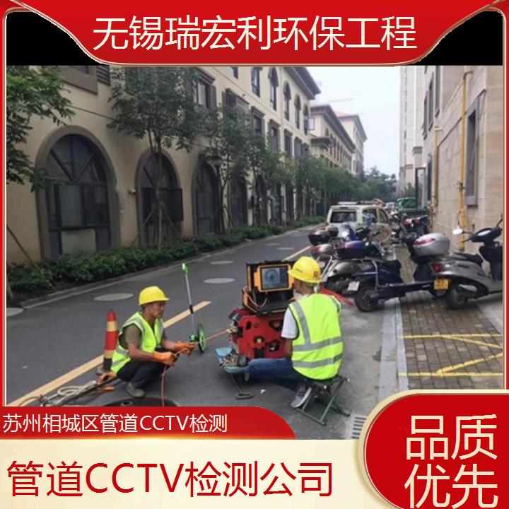 苏州相城区管道CCTV检测公司「品质优先」2024排名一览