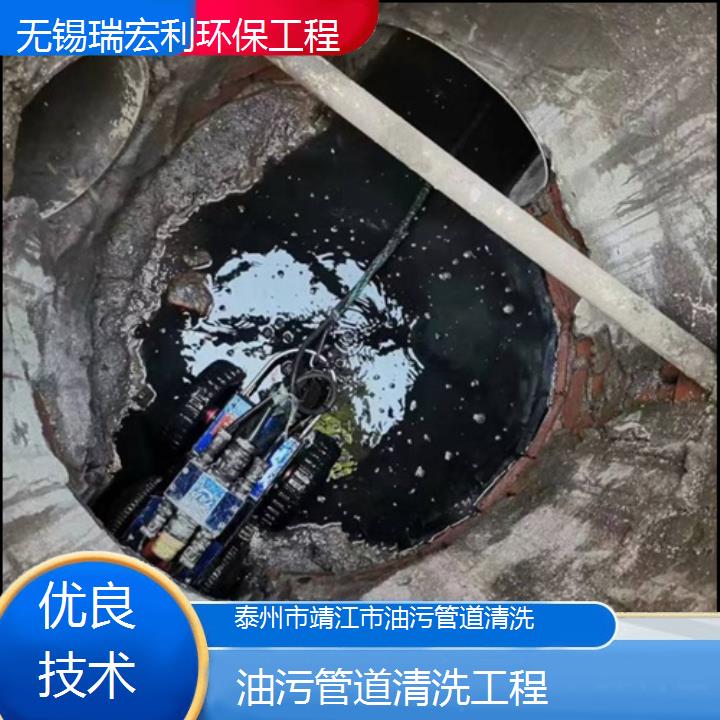 泰州市靖江市油污管道清洗工程「优良技术」2024排名一览