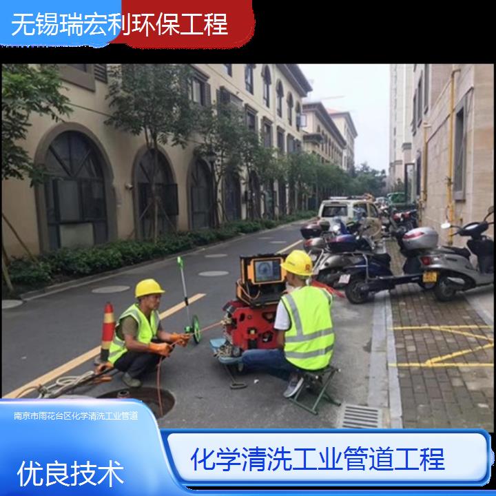 南京市雨花台区化学清洗工业管道工程「优良技术」2024排名一览