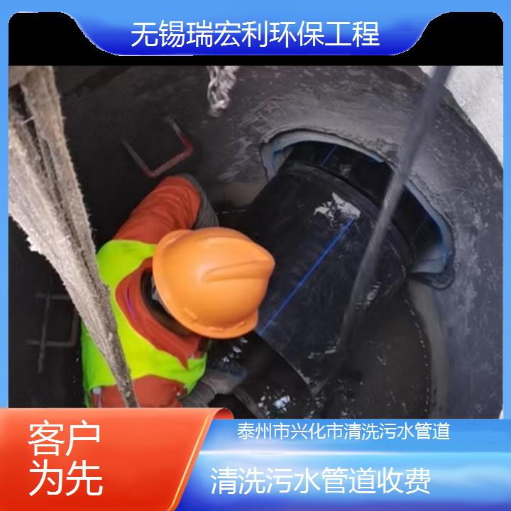 泰州市兴化市清洗污水管道收费「客户为先」2024排名一览