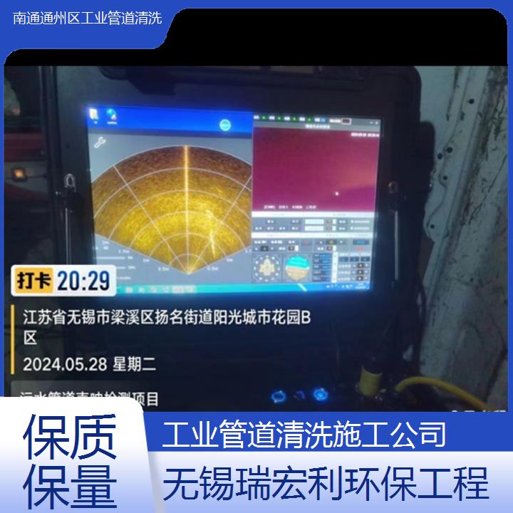 南通通州区工业管道清洗施工公司「保质保量」2024排名一览