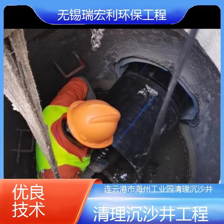 连云港市海州工业园清理沉沙井工程「优良技术」2024排名一览