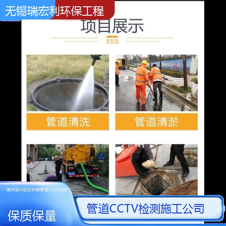 湖州吴兴区东林镇管道CCTV检测施工公司「保质保量」2024排名一览