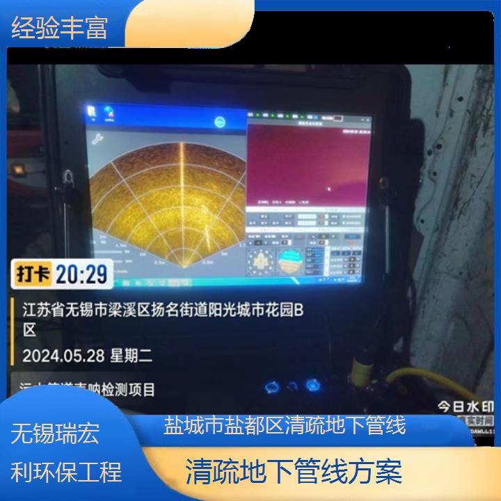 盐城市盐都区清疏地下管线方案「经验丰富」2024排名一览