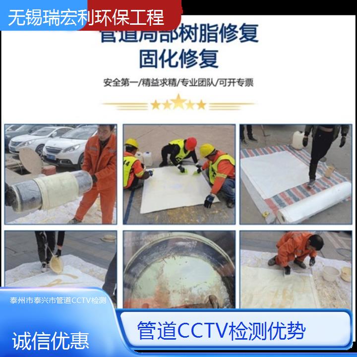 泰州市泰兴市管道CCTV检测优势「诚信优惠」2024排名一览