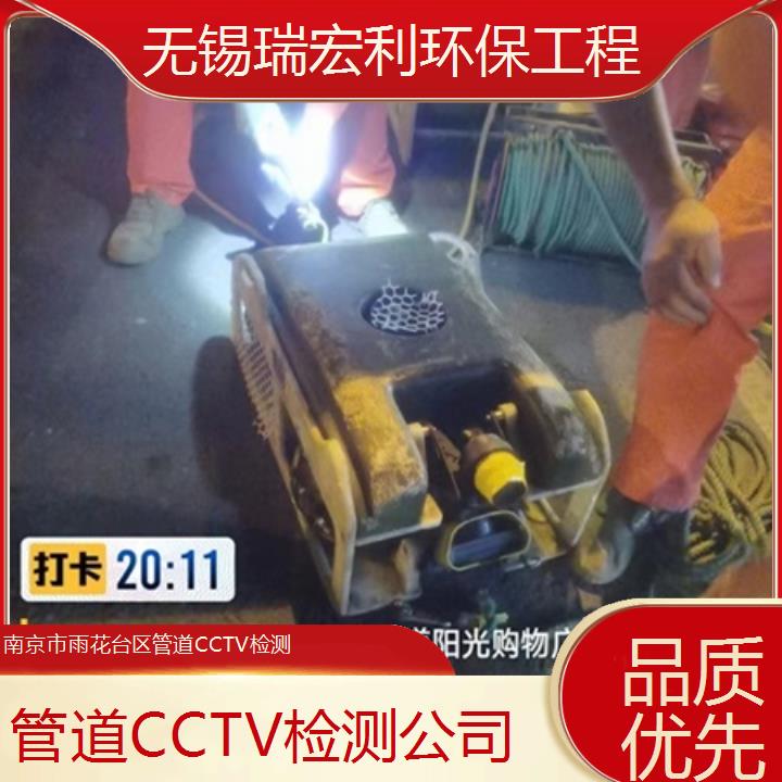 南京市雨花台区管道CCTV检测公司「品质优先」2024排名一览