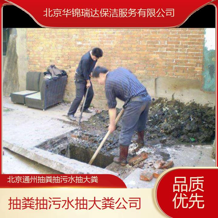 北京通州抽粪抽污水抽大粪公司「品质优先」2025排名一览