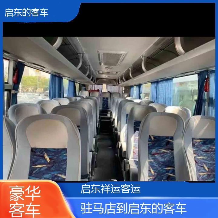 启东到驻马店的客车班次查询表<路线+票价>豪华客车